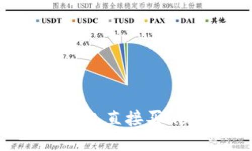 如何通过TP钱包直接购买USDT