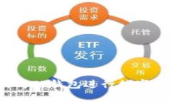 如何使用仿TP钱包进行数字货币交易？