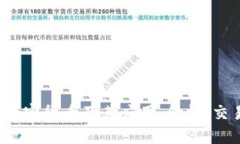 了解Stellar加密货币及其应用：价格、交易和未来