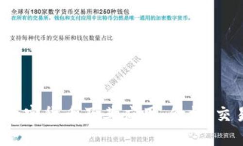 了解Stellar加密货币及其应用：价格、交易和未来走向