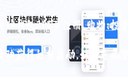 TP钱包PIG：轻松购物、理财收益狂飙！
TP钱包PIG，购物理财神器，数字货币钱包/guanjianci

h4什么是TP钱包PIG？/h4
TP钱包PIG是一款数字货币钱包，同时也是一个购物平台和理财工具。用户可以在TP钱包PIG上存储多种数字资产，进行快速、安全的转移和交易。同时，用户还可以通过在TP钱包PIG上购物，享受优惠价格和丰富的奖励活动，以及通过理财功能获得更多的收益。

h4TP钱包PIG有哪些优势？/h4
TP钱包PIG的优势主要表现在以下几个方面：
ol
  li安全：TP钱包PIG采用多层加密和安全技术，保障用户数字资产安全；/li
  li便捷：TP钱包PIG支持多币种转移和交易，以及购物和理财功能，用户可以在一个应用中轻松完成多种操作；/li
  li奖励：TP钱包PIG推出多种奖励活动和优惠政策，用户可以通过购物和理财参与其中，获得更多的收益。/li
/ol

h4如何使用TP钱包PIG进行购物？/h4
用户在TP钱包PIG中点击“购物”按钮，即可进入购物平台。TP钱包PIG合作的商户众多，用户可以选择自己喜欢的商品和服务，完成支付即可享受优惠价格和积分奖励。

h4如何使用TP钱包PIG进行理财？/h4
用户在TP钱包PIG中点击“理财”按钮，即可进入理财平台。用户可以选择不同的理财产品，进行投资，获得相应的收益。TP钱包PIG提供了多种理财产品，从低风险的货币基金到高收益的数字货币投资，用户可以根据自己的风险偏好进行选择。

h4如何获得额外的收益？/h4
除了购物和理财外，用户还可以通过参加TP钱包PIG的奖励活动获得额外的收益。例如，用户可以通过邀请好友下载TP钱包PIG并注册、购物、投资等方式，获得相应的奖励和积分。积分可以用来兑换优惠券、抵扣购物费用等。

综上，TP钱包PIG是一款功能丰富的数字货币钱包，用户可以通过购物和理财获得额外收益，也可以通过参加奖励活动获得积分奖励。如果您希望轻松购物、理财收益狂飙，不妨试试TP钱包PIG！