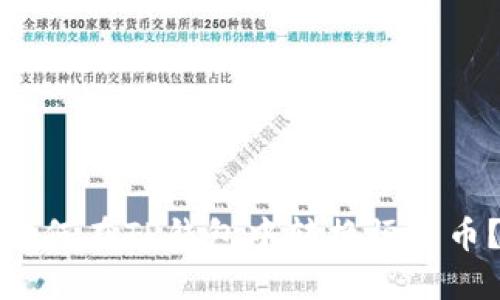 如何在TP钱包中转换恒星币？