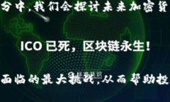 探究加密货币的热潮为何如此之高——市场报表