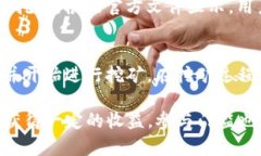 TP钱包挖矿靠谱吗？-了解TP钱包挖矿的前世今生