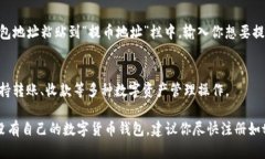 如何从OKEx平台将数字货币提币到TP钱包OKEx, TP钱包