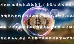 TP钱包下载及安装教程，给你更安全的数字货币管