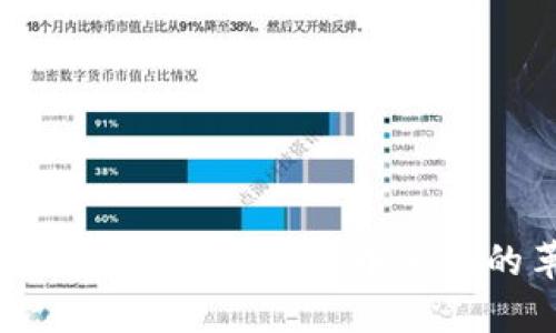 TRX加密货币：一场去中心化的革命