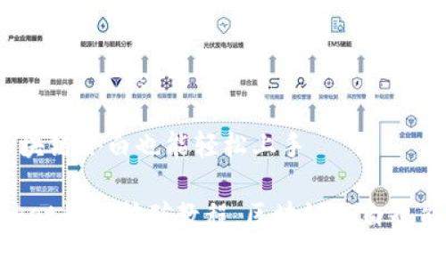 矿教程，区块链小白也能轻松上手

TokenPocket钱包挖矿教程，区块链小白也能轻松上手