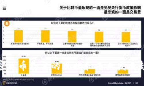 加密货币存量的现状和未来发展趋势