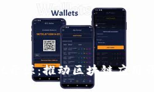 TokenPocket开源：推动区块链应用开发的新趋势