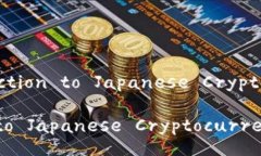 Title: An Introduction to Japanese Cryptocurrency MarketAn I