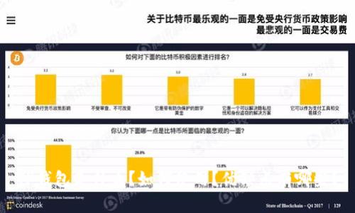 TP钱包是什么？如何使用？优缺点有哪些？