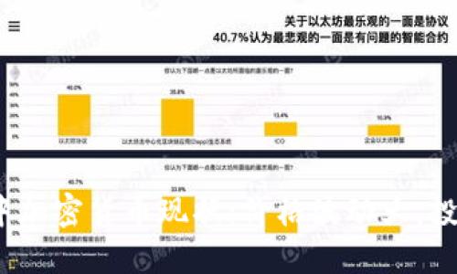 2021年中加密货币现状：价格波动大，投资需谨慎