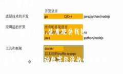 加密货币平台名称大全：比特币、以太坊、瑞波