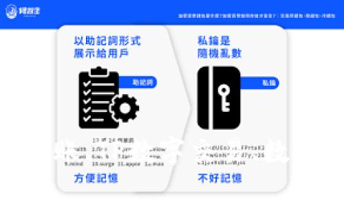 TP钱包数字、TP钱包转账、TP数字交易、数字货币TP/guanjianci