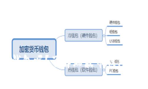 瑞波币有钱包吗？了解瑞波币钱包及其安全性