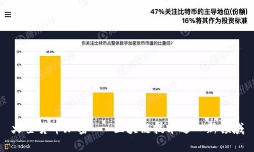 火星货币加密 - 区块链技术进入新领域