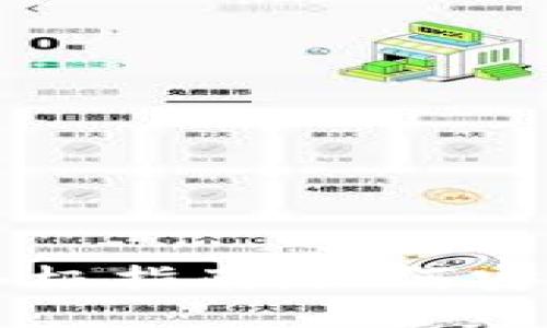 标签：冷钱包取现金的终极指南：如何安全、快速地提取数字资产