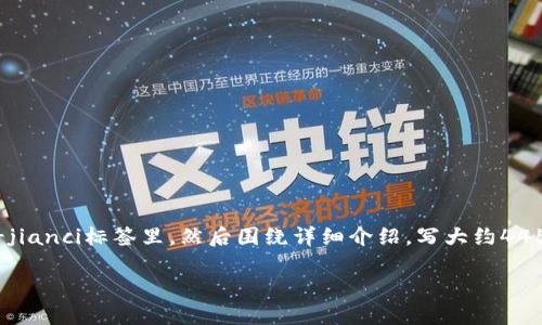 思考一个能解决用户问题的优秀，放进biao-ti/biao-ti标签里，和3个相关的关键词 用逗号分隔，关键词放进guan-jianci/guan-jianci标签里，然后围绕详细介绍，写大约4450个字的内容，并思考5个可能相关的问题，并逐个问题详细介绍，每个问题介绍内容不少于500字，分段加上标签，段落用标签表示。

如何选择和购买冷钱包：全面指南