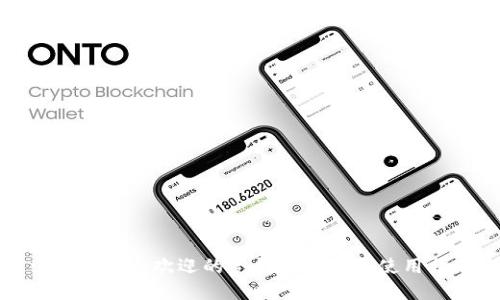 : 美国最受欢迎的冷钱包推荐及使用指南