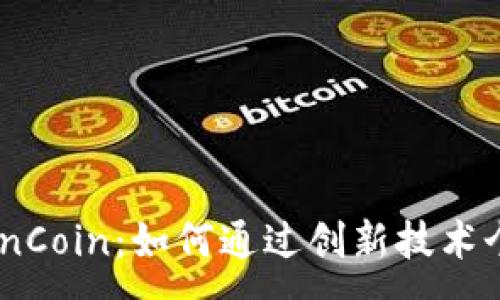 :
深入了解OwnCoin：如何通过创新技术个人货币管理