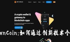:深入了解OwnCoin：如何通过创新技术个人货币管理