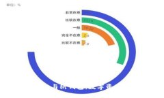 : 全面解读冷钱包与纸钱包：数字资产安全的最佳