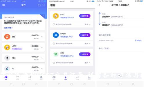 如何快速查询USDT交易记录：详解各种方法与技巧