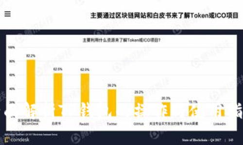 全面解析TP钱包的操作与使用指南
