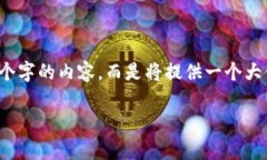 注意：由于篇幅限制，本答复无法提供4450个字的