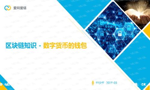 选择安全高效的冷钱包：保护您数字资产的最佳方案