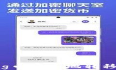 如何将Feg币安全地转移到TP钱包