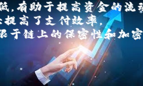   
t p钱包下载器 - 轻松管理您的数字资产

关键词  
数字钱包, 加密货币, 下载器

---

t p钱包下载器简介
在当今数字经济高速发展的背景下，越来越多的人开始接触和使用加密货币。为了方便管理这些数字资产，钱包的使用愈发普遍。其中，t p钱包以其便利性和安全性而受到用户的广泛青睐。t p钱包下载器则是为用户提供便捷下载和安装该钱包的工具，它致力于帮助用户更好地管理他们的加密货币资产。通过安装这样的钱包，用户可以更及时地进行交易，方便地查看和管理资产，并通过钱包的多功能性增加持币的灵活性。

t p钱包的特点与优势
t p钱包无疑是当下数字资产管理的重要工具之一，它具备多种优点，使其在竞争激烈的钱包市场中脱颖而出。
首先，strong安全性/strong是每个用户最关心的问题。t p钱包采用了多重加密技术，确保用户的私钥和交易信息在网络传输过程中不会被黑客窃取。此外，钱包还支持离线存储，这意味着用户的资产即使在网络断开的情况下也能得到有效保护。
其次，strong用户友好界面/strong让新手用户也能轻松上手。t p钱包提供了简单直观的界面，让用户能够方便地查看余额、进行交易和管理账户。即使是不太懂技术的用户，也能快速找到所需功能，无需担心复杂的操作过程。
第三，strong多币种支持/strong是t p钱包的另一大亮点。它支持多个主流加密货币，如比特币、以太坊、莱特币等，用户无需去下载多个钱包，所有资产都可以集中管理，极大地方便了用户的使用。
最后，t p钱包还提供了丰富的strong社交功能/strong，用户之间可以通过钱包直接进行转账和交易，增强了互动性。这一特性吸引了越来越多的加密货币爱好者使用这个钱包。

如何下载和安装t p钱包
下载和安装t p钱包是一个相对简单的过程，用户只需按照以下步骤操作即可。
第一步，访问t p钱包的官方网站。在官网上，用户可以找到与各个平台（如Android、iOS、Windows、Mac等）相对应的下载链接。注意，务必从官方网站下载，以避免下载到不安全的版本。
第二步，选择适合自己设备的版本进行下载。下载完成后，用户可以找到安装包，直接进行安装。各平台的安装步骤可能会有所差异，用户需要根据提示进行相应的操作。
第三步，安装完成后，打开t p钱包，用户需要创建一个新的账户或者导入已有账户。如果是新用户，需要设置一个强密码，并保存好助记词，以便日后恢复。如果是导入已有账户，则需要根据提示输入私钥或者助记词。
第四步，账户创建或导入完成后，用户就可以开始使用t p钱包，进行数字资产的管理和交易。建议用户了解平台的各项功能，以便最大限度利用钱包的优势。

如何保障t p钱包的安全性
尽管t p钱包具备高安全性，但用户在使用过程中仍需保持警惕，以确保资产安全。
首先，用户需strong强密码/strong保护账户。请避免使用简单的密码组合，建议选择包含大写字母、小写字母、数字及特殊字符的组合，提高密码的复杂度。此外，定期更换密码也能进一步提高安全性。
其次，strong开启双重验证/strong。许多数字钱包都支持双重验证功能，用户应当利用这一功能以增加额外的安全层。在进行交易或重要设置时，通过短信或邮箱验证身份，这样可以有效防止未经授权的操作。
第三，strong保持软件更新/strong。确保钱包应用始终更新到最新版本，以获得最新的安全补丁和功能。一些旧版本可能存在安全漏洞，因此用户应定期检查更新。
最后，strong谨慎分享信息/strong。用户在社交媒体上或其他非私密渠道中不要随便分享自己的钱包地址、助记词或私钥。这些信息的泄露可能导致资产的丢失。

即使是初学者也能顺利操作t p钱包吗？
对于初学者来说，t p钱包的友好界面和操作指引使得其很容易上手。即便是完全不懂技术的人，也能在不需要过多了解区块链技术的情况下，使用该钱包进行基本的资产管理。
t p钱包的设计充分考虑了用户的体验。在钱包的主界面上，用户可以清晰地看到资产总览、历史交易记录，甚至可以直接在主界面上进行转账。所有步骤都有详细的操作指引，能够指导用户逐步完成交易。
此外，t p钱包还提供了丰富的帮助文档和常见问题解答，用户在遇到疑难问题时，可以很方便地找到解决方案。这一切都在很大程度上降低了用户的学习门槛。

t p钱包的客户支持服务怎样？
t p钱包为用户提供了全面的客户支持服务，确保能够及时解决用户在使用过程中遇到的问题。客户支持团队通过多种渠道提供帮助，包括电子邮件支持、在线聊天和社区论坛等，用户可以根据自己的需求选择合适的方式联系支持团队。
例如，如果用户在下载和安装过程中遇到困难，可以通过在线聊天直接联系支持人员，获取实时帮助。团队成员会针对用户的问题进行详细解答，指导用户完成安装和设置。同时，用户也可以在社区论坛上浏览其他用户的提问及解决方案，获取额外的帮助。
此外，t p钱包定期发布更新和公告，用户通过关注可以随时了解钱包的新功能和改进。这种积极的沟通方式使得用户与钱包团队之间能够保持良好的互动关系。

加密货币市场的未来发展方向
加密货币市场一直处于快速发展的状态，未来的发展趋势将受到多方面因素的影响。
首先，strong更多国家将逐渐认可和监管加密货币/strong。尽管目前全球对加密货币的监管政策各不相同，但总体趋势是越来越多的国家开始认识到加密货币的潜力。未来，可能会有更多国家出台合理的监管政策，从而促进市场的健康发展，同时也会增加用户的信心。
其次，strong技术创新将推动市场的转型升级/strong。区块链技术的不断发展将为加密货币的使用带来更大的便利。随着技术水平的提高，我们可以看到更快速的交易确认时间、更低的交易费用和更优秀用户体验的钱包应用出现，促进更多人参与数字资产的管理和交易。
第三，strong去中心化金融（DeFi）的兴起/strong。DeFi的理念专注于创造一个无需中介的金融生态系统。未来更多基于区块链的金融产品将涌现，用户将能更简单地获取金融服务，推动加密货币的采用。
最后，strong加密货币将逐步进入日常支付场景/strong。越来越多的商家开始接受加密货币支付，未来可能会看到更多主流品牌融入这一支付方式。现有的支付平台也在不断更新，以支持这样的交易场景。

相关问题

问题1：t p钱包下载器的安全性如何保障？
在下载和使用t p钱包下载器时，用户往往会关心其安全性的问题。首先，用户应注意下载来源。确保钱包下载器只从官方网站或可靠的渠道进行下载，以防下载到恶意软件。“钓鱼”网站和诱骗链接是网络安全的隐患，用户必须谨慎对待。
其次，安装完t p钱包后，用户要主动更新到最新版本。每个更新通常包含缓存的安全补丁，可以修复已知的漏洞。有些用户常常对于更新掉以轻心，但是旧版本可能会存在安全隐患，进而影响整个钱包的安全性。
除了软件本身的安全性外，用户需要培养良好的安全意识。不要随便分享自己的账户信息和密钥，即使是向朋友或熟人。在进行重要操作时，如大额转账，也应多加小心，确保设备没有被恶意软件感染，保持设备的安全。
此外，t p钱包还允许用户设置双重身份验证，以增强账户的安全性。对于重要设置，建议开启此功能，避免未经授权的访问。此外，用户还可以设置复杂且独特的密码，并定期更换，以进一步增强账户的安全性。

问题2：使用t p钱包的过程中如何避免常见错误？
在使用t p钱包时，用户可能因为缺乏经验而犯下一些常见错误。避免这些错误可以提升用户的使用体验并防止不必要的损失。
首先，用户在进行任何转账操作之前，请务必仔细核对收款地址。一旦进入错误的地址，交易无法逆转，用户的资产可能会因此失去。因此，最好是通过扫描二维码的方式或复制粘贴的方式来避免输入错误。
其次，不要在多个地方保存助记词或私钥。虽然保管助记词和私钥是确保能随时恢复钱包的必要条件，但在数字化时代，一旦信息被黑客获取，将面临巨大损失。最好的方式是将助记词和私钥保存在一个安全的地方，如离线纸质保管。
另外，不要相信声称可以提供帮助的陌生人。许多诈骗者通过社交媒体或电子邮件接触加密用户，提供所谓的“技术支持”并请求提供账户信息或方便转移资金。用户在遇到问题时，应直接联系官方支持，并核实其身份。
最后，用户应当保持警惕，谨慎评估交易的风险。急功近利的心态可能导致误投资，需要理性判断市场，防止因为价格波动而产生的经济损失。

问题3：如何通过t p钱包进行加密货币投资？
加密货币投资需要深入理解市场及其构成，t p钱包可以为用户提供一个安全的平台进行投资。以下是利用t p钱包实现加密货币投资的步骤和建议。
首先，了解市场动态。通过多种渠道获取加密货币市场的相关信息，包括新闻、分析报告和市场行情等，从而帮助用户做出合理的投资决策。同时，用户不仅要关注价格波动，更要关注项目的本质、团队背景等综合因素。
其次，选择合适的加密货币进行投资。t p钱包支持多种加密货币，用户可以根据市场走势和个人风险承受能力，选择不同的项目进行投资。在不同币种之间进行合理配置，有利于降低投资风险。
当确定了投资标的后，用户需要在t p钱包中进行购买。可通过法币购买或者通过现有的加密货币交易进行兑换。在此过程中，务必确保汇率和交易费用对投资的影响，以及设定合理的投资金额，建议从小额开始尝试。
交易确认后，用户可以通过t p钱包实时查看资产变化和历史交易记录。适时进行涨跌判断，当市场达到预设目标时可以选择卖出，以实现利润。同时，用户也要注意市场风险，根据市场动态适时调整持仓策略。

问题4：t p钱包是否适合个人和企业用户？
t p钱包是一款面向广泛用户群体的数字钱包，不论是个人用户还是企业用户均可有效利用其功能。对于个人用户而言，t p钱包的友好界面、简便操作使得即使是初学者可轻松管理自己的数字资产。另外，t p钱包也支持多币种资产管理，使得用户无需在不同平台上繁琐切换，可以方便地集中管理。
针对企业用户，t p钱包同样具备良好的适用性。它支持批量处理交易，大幅提升了运营效率，适合从事电商、平台支付服务等企业进行数字货币的接收与支付。此外，t p钱包的多用户管理功能使企业能够为不同部门和人员分配相应权限，确保企业资金安全。
此外，t p钱包还提供API接口，允许企业将钱包集成到自己的业务系统中，从而实现与现有工作流程的无缝对接，降低交易成本，提高效率。
综上所述，t p钱包在功能上适合个人和企业用户的多种需求，用户可以根据自己的实际情况选择合适的操作方式。

问题5：使用t p钱包进行跨境支付的优势是什么？
随着全球化步伐的加快，越来越多的用户需要进行跨境支付，而加密货币的出现为这一需求提供了新的解决方案。使用t p钱包进行跨境支付有几个显著的优势。
首先，strong低交易费用/strong是跨境支付的主要优势之一。相较于传统银行及支付平台，使用加密货币进行支付可以大幅度降低交易费用。在跨境支付过程中，使用t p钱包调动的网络费用相对较低，有助于提高资金的流动性。
其次，strong快速确认时间/strong也是t p钱包在跨境支付中的优势之一。传统跨境支付常常需要数天至数周的处理时间，而通过t p钱包进行加密货币支付，通常在几分钟内即可完成交易确认，大大提高了支付效率。
第三，使用t p钱包进行跨境支付还增强了strong用户的隐私保护/strong。在传统支付中，用户的敏感信息往往需要通过多个中介机构进行记录和处理，风险相对较高。而在t p钱包中，用户的信息受限于链上的保密性和加密技术，从而增强了隐私保护。
最后，t p钱包支持多种加密货币，用户可以根据自身需求进行选择，跨境支付时可选择适合的币种。比特币、以太坊等主流数字货币都有其独特的优势，用户可以灵活选择合适的支付调拨方案。

通过深入了解t p钱包及它的下载器，用户不仅可以轻松管理自己的数字资产，还能够有效应对可能面临的各种问题，从而在加密货币的世界里面对机遇与挑战。