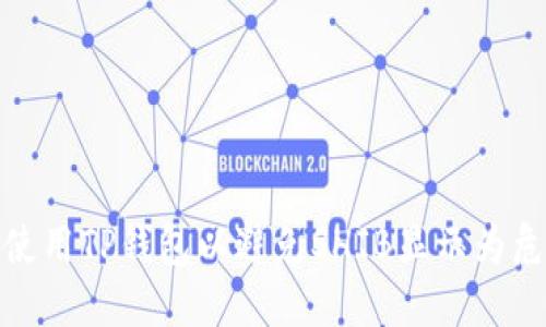 如何安全使用TP钱包以避免SHIB显示为危险的情况