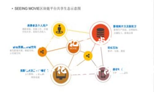 冷钱包USDT被盗：如何防范与应对/
冷钱包, USDT, 数字货币安全/guanjianci

随着数字货币市场的快速发展，越来越多的人开始接触和投资数字货币。作为一种流行的加密货币，USDT（泰达币）因其稳定性受到广泛关注。然而，随着用户对冷钱包的使用增加，冷钱包被盗的事件也时有发生。这不仅让用户感到不安，也引发了对数字资产安全性的深刻思考。在本文中，我们将探讨冷钱包USDT被盗的原因、如何防范这种情况，以及在遭遇盗窃后应采取的应对措施。

冷钱包如何被盗？
冷钱包是一种离线存储数字货币的方式，其主要目的是为了避免黑客攻击和在线盗窃。尽管冷钱包相对安全，但并非绝对无懈可击。冷钱包被盗的原因通常可以归纳为以下几类：
1. **设备安全隐患**：如果用户使用的冷钱包设备（如硬件钱包）本身存在安全漏洞或者已经被感染恶意软件，那么即使这些设备处于离线状态，黑客仍然可能通过其他方式获取用户的私钥。
2. **人为操作失误**：有时候，盗窃发生是因为用户自己误操作。例如，不小心将私钥泄露给不法分子，或者下载了伪装成冷钱包软件的恶意程序。
3. **社交工程攻陷**：黑客通过社交工程手段，如钓鱼邮件或假冒网站获取用户信任，从而诱导他们主动泄露敏感信息。
4. **备份与恢复过程不当**：如果用户在备份或恢复冷钱包时未能采取适当的安全措施（如加密备份）、或者存放备份的位置不安全，都可能成为被盗的风险点。

如何防范冷钱包被盗？
为了有效防范冷钱包被盗，用户可以采取以下几种措施：
1. **保持设备更新**：硬件钱包和相关软件的开发者时常会发布安全更新，用户要确保其设备及软件处于最新状态，以保障最大程度的安全性。
2. **妥善保存私钥**：无论是冷钱包还是热钱包，用户的私钥都极为重要。存储私钥时，应采用加密的方法，以及将其分散存储在多个安全的地方，避免单一地点的风险。
3. **增强网络安全意识**：对可能的网络攻击（如钓鱼攻击、恶意软件等）保持高度警惕。定期学习网络安全知识，增强识别可疑信息的能力。
4. **谨慎备份**：在进行备份时，切勿将备份文件存放在联网的设备上。在恢复冷钱包时，务必确保所用设备是安全的，并且只从可信来源下载恢复工具。
5. **定期检查账户状况**：定期检查冷钱包的安全性和使用情况，留意是否出现意外的交易记录或账户行为，以便及时采取行动。

被盗后应采取的措施
当用户发现自己的冷钱包中的USDT被盗后，应迅速采取以下措施：
1. **立即停止所有交易**：无论是冷钱包还是热钱包，一旦发现被盗，首先应立即停止所有与资金相关的操作，避免损失进一步扩大。
2. **查看交易记录**：用户应仔细查看钱包的交易记录，确认盗窃的具体情况和损失金额。这能帮助后续的追踪和报案。
3. **记录相关信息**：将所有的相关信息记录下来，包括交易时间、金额、地址等。这些信息在后续的调查中可能会起到关键作用。
4. **报警或寻求法律帮助**：虽然数字货币的匿名性和去中心化特性使得追踪变得复杂，但用户仍应尝试报警或寻求法律帮助，提供完整的信息以便进行进一步调查。
5. **提高安全警惕，重新审视安全措施**：在解决当前问题后，不应掉以轻心，而应重新审视和评估自己的安全措施，确保未来的投资不再受到威胁。

可能相关问题
h41. USDT和其他数字货币的安全性有何不同？/h4
USDT作为一种稳定币，其相对较低的波动性使得许多人愿意持有。然而，不论是哪种数字货币，其安全性都面临相似的威胁，主要包括黑客攻击、设备故障、人为错误等。因此，不同类型的数字货币在安全上的本质差异并不明显，但由于不同币种的使用场景及其持有者的认知水平，可能造就不同的安全挑战。

h42. 冷钱包和热钱包的选择策略是什么？/h4
用户在选择冷钱包和热钱包时，需根据自身需求进行评估。冷钱包适合长期持有和保存大额资产，因其安全性较高；而热钱包则适合频繁交易小额资产，因其方便和灵活。然而，用户需根据其对安全性和便捷性的需求，在两者之间取得平衡。

h43. 如何选择合适的冷钱包产品？/h4
选择冷钱包时，用户应关注以下几点: 品牌信誉、用户评价、设备安全性和易用性等。同时，考虑到不同设备的系统兼容性和加密能力也很重要，确保其可以安全地存储和管理USDT等数字资产。

h44. 如何正确备份冷钱包？/h4
用户在备份冷钱包时，最佳做法是将其助记词或私钥写在纸上，并保存在安全且不易被发现的地方。不建议将备份存储在网络上，以免被黑客攻击。用户也可以考虑使用多重签名或分割备份的方式，进一步提升安全性。

h45. 在被盗后可以如何追踪被盗资金？/h4
虽然数字货币的匿名性特征使得追踪工作变得困难，但仍有一些措施可以帮助追踪被盗资金。用户可联系相关交易所，询问是否能将交易信息与地址相连。同时，利用区块链浏览器查看交易记录，尝试找出资金流向也是一种可行的方法。 

数字货币的安全性是一项长期的挑战，但通过了解潜在风险、提高安全意识以及采取适当的防范措施，用户可以大幅度降低被盗的可能性。当风险发生时，迅速的应对措施能帮助用户最小化损失并防止未来的安全问题。