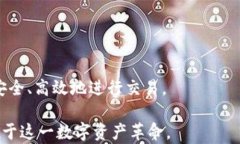   探索加密货币市场：全球第七大交易所深度解析