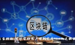冷钱包怎样兑换TRX？全面指南与实用技巧冷钱包