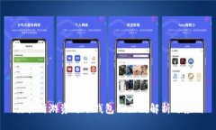 交易所游资与冷钱包的区别解析与应用