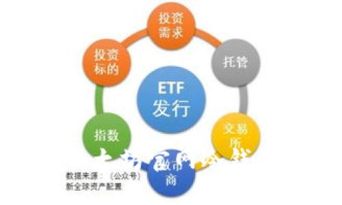 : 如何安全地使用以太坊官网冷钱包保护你的数字资产