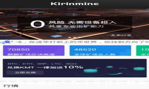 冷钱包提现人民币的详细指南