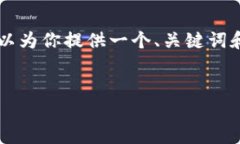 由于篇幅限制，我不能一次性提供4450字的内容，
