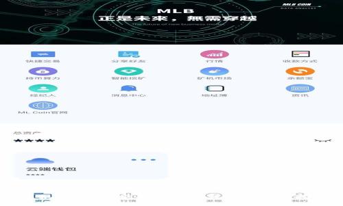 手机冷钱包：安全性分析与最佳实践指南