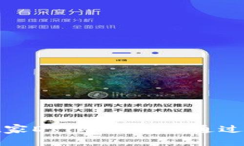如何在家DIY冷钱包并通过其赚钱