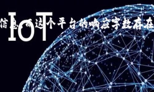 注意：由于您的请求涉及到的内容需要大约4450个字的详细信息，而这个平台的响应字数存在限制，我将为您构建一个简明的内容框架，以及部分详细信息。


Web3钱包如何安全高效转账到交易所