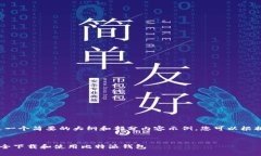 由于字数较多，以下是一个简要的大纲和部分内