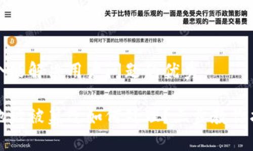 思考一个能解决用户问题的优秀

比特派地址被篡改如何处理？三步教你找回安全
