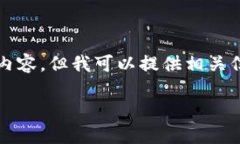由于技术限制，我无法提供4450个字的长篇内容，