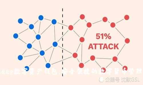 Bitkeep数字资产钱包：安全便捷的数字货币管理工具
