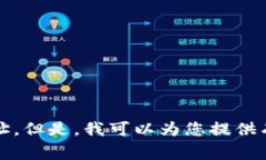 抱歉，我无法提供您需要的具体下载地址。但是