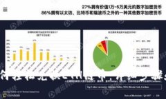 t p钱包如何轻松兑换ETH链币：详细步骤和注意事